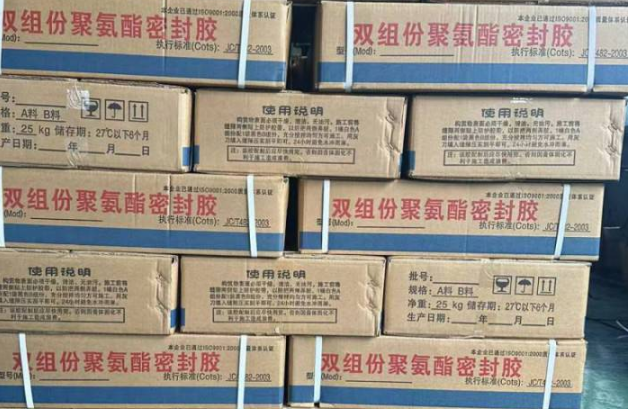 连南聚硫密封胶